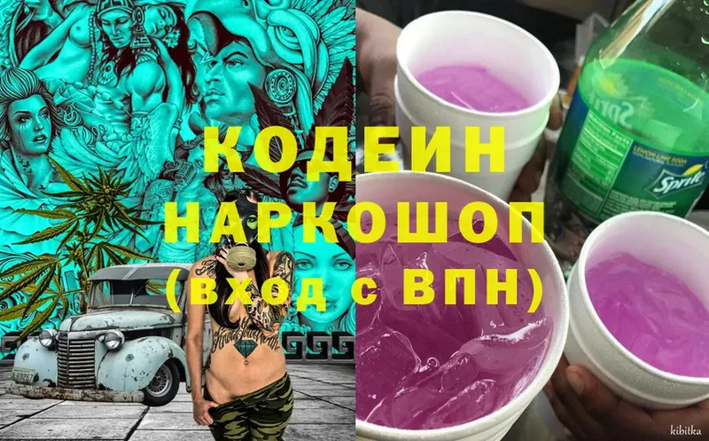 Codein Purple Drank  как найти закладки  Шлиссельбург 